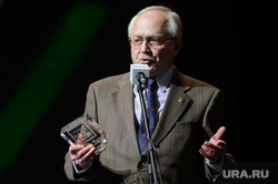 Премия №1 - Ежегодная премия уральских промышленников и предпринимателей. Екатеринбург