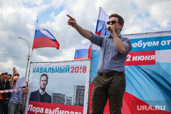 Митинг сторонников Навального 12 июня. Тюмень, карпиков максим, митинг навального, митинг против коррупции