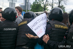 Несанкционированный митинг на Тверской улице. Москва, плакат, протестующие, автозаки, задержания, полиция, несанкционированный митинг, нет политическим репрессиям 2017