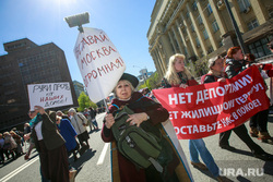 Митинг против закона о реновации Москвы. Москва, плакаты, митинг, вставай москва огромная