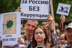 Митинг сторонников Навального 12 июня. Тюмень, митинг навального, митинг против коррупции