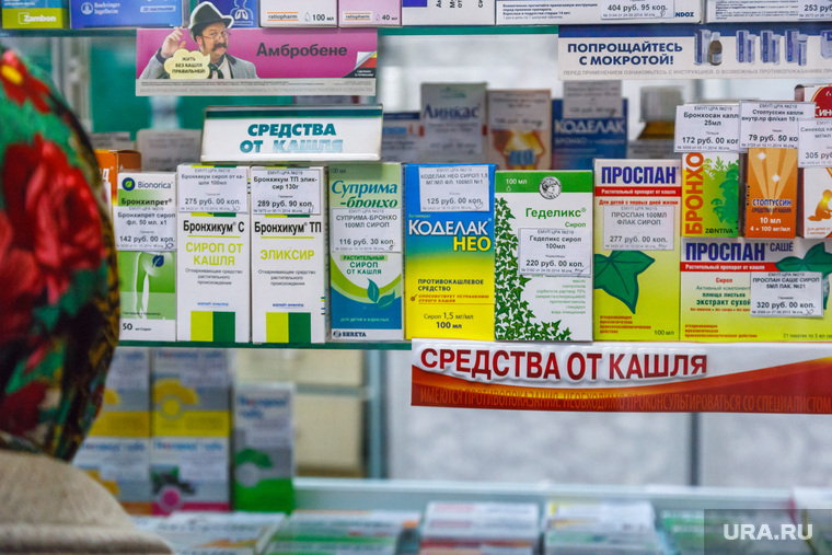 Аптеки. Екатеринбург, аптека, лекарства, от кашля, простуда, кашель
