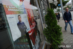 Предвыборная агитация на улицах Екатеринбурга, куйвашев евгений, предвыборная агитация, губернаторские выборы, выборы2017