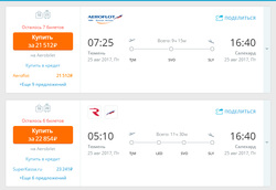 Альтернативные предложения для полета из Тюмени в Салехард на 25 августа. Они дешевле прямого рейса