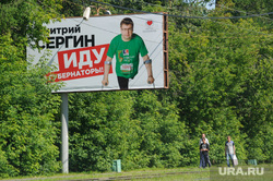 Предвыборная агитация на улицах Екатеринбурга, партия пенсионеров, сергин дмитрий, предвыборная агитация, наружная реклама, билборд