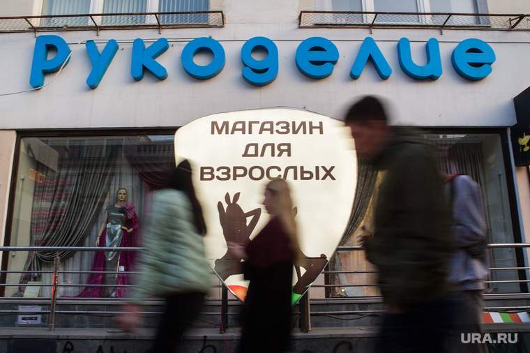 Виды Екатеринбурга, секс-шоп, рукоделие, хобби, досуг, вывеска, магазин для взрослых