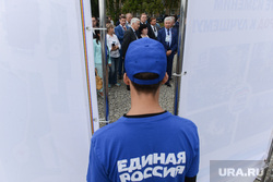  Форум  по реализации проекта партии Единая россия "Городская среда". Кыштым, единая россия
