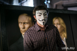 Инаугурация Трампа. Москва, маска гая фокса, Guy Fawkes, anonymous, аноним, русские хакеры, програмист