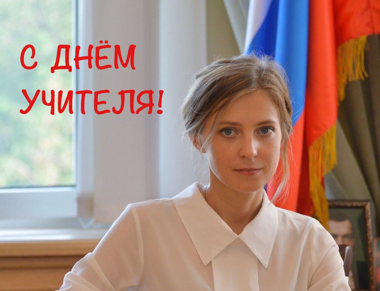 Борьба Натальи Поклонской с режиссером Алексеем Учителем на прошедшей неделе породила новый мем