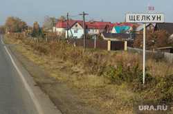 Виды города Сысерть и посёлка Щелкун. Свердловская область