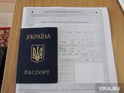 Верхняя Пышма. Клипарт, паспорт гражданина украины, миграционная карта, украинский паспорт
