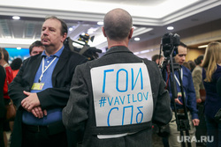Пресс-конференция президента РФ Владимира Путина. Москва, плакаты, вопросы путину, гои