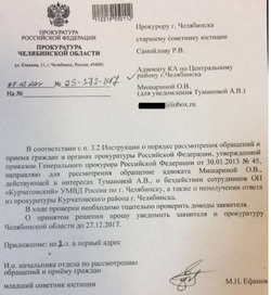 Облпрокуратура проследит, чтобы полиция и надзорное ведомство Курчатовского района провели тщательную проверку