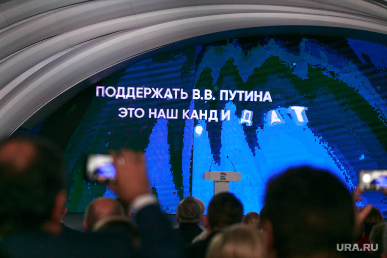 XVII съезд партии "Единая Россия", второй день. Москва, экран, поддержать путина, наш кандидат