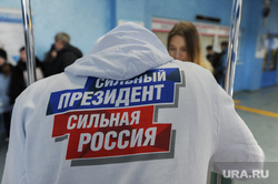 Сбор подписей за Путина. Челябинск, сильный президент сильная россия