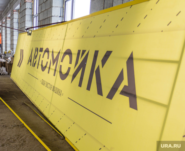 Снос незаконной автомойки. Магнитогорск, автомойка, вывеска