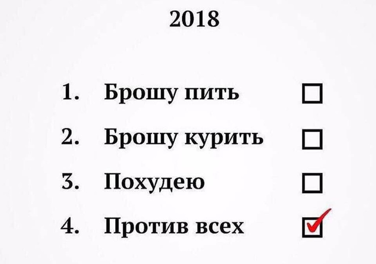Тяжелый выбор-2018