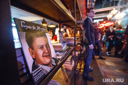 Юбилей журнала «Бизнес и жизнь». 10 лет. 100-ый выпуск. Екатеринбург