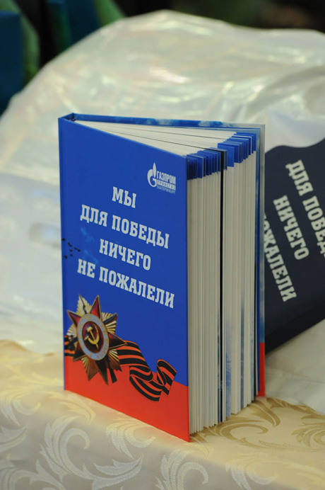 Уральская «дочка» «Газпрома» устроила феерический праздник для ветеранов