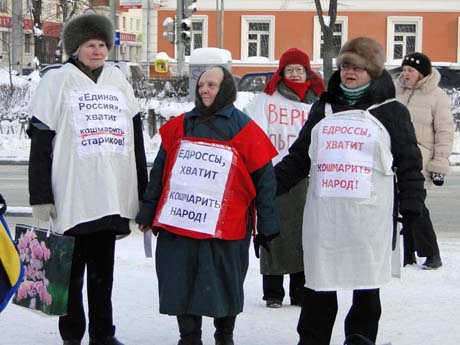 Пермские пенсионеры вышли на митинг против монетизации льгот. С ножами