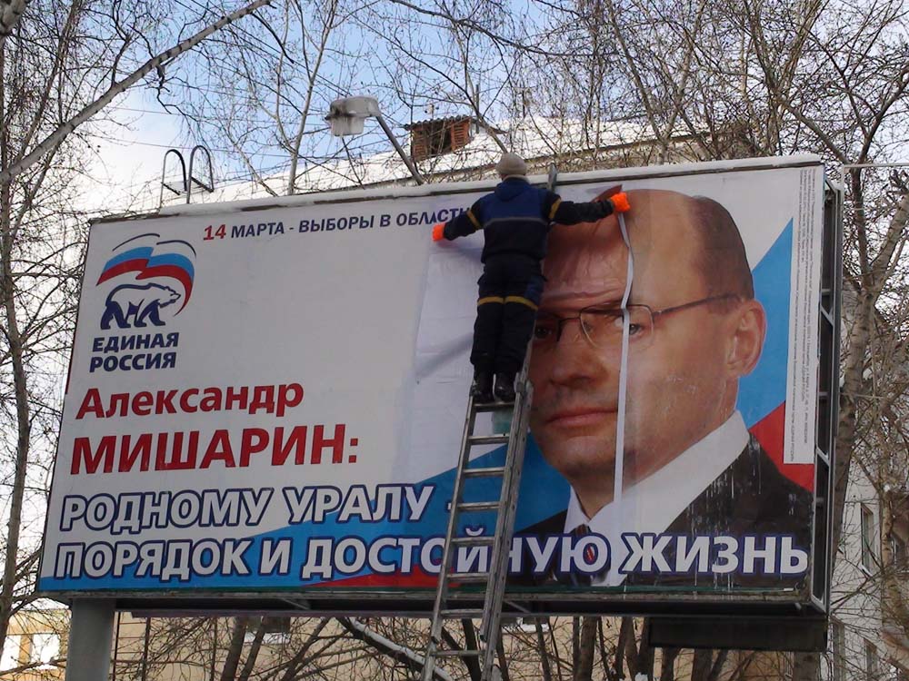 В Екатеринбурге бракованные щиты с Александром Мишариным меняют на новые. Губернатор стал выглядеть иначе 