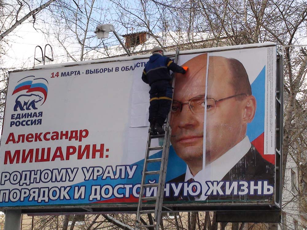 В Екатеринбурге бракованные щиты с Александром Мишариным меняют на новые. Губернатор стал выглядеть иначе 