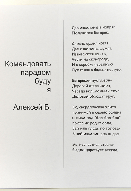 Анализ стихотворения эхо пушкина