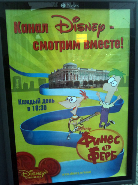 Можно гордиться! Корпорация Disney нашла в Екатеринбурге дом, который достоин самых известных героев мультиков 