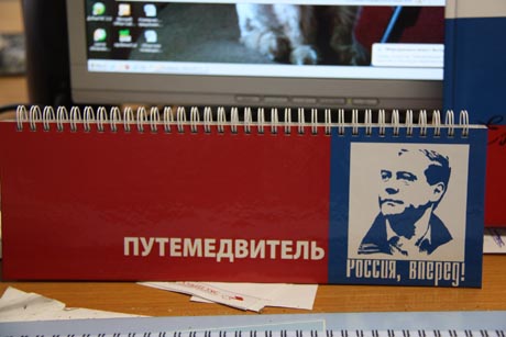 В магазинах Екатеринбурга продают иронию над Путиным и Медведевым. Срок годности – 2013 год 