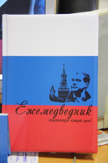 В магазинах Екатеринбурга продают иронию над Путиным и Медведевым. Срок годности – 2013 год 