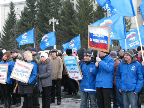 К чему сантименты! В Кургане парадный митинг единороссов в честь победы на выборах прошел за 15 минут