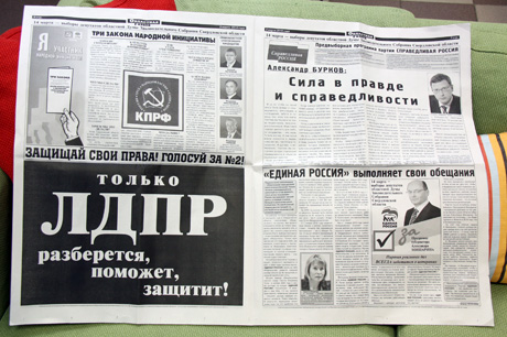 Наглядное сравнение: агитация ЕР, СР, ЛДПР и «Единой России» на одной странице. Это увидят 400 тыс. свердловчан. Кого выберете вы?