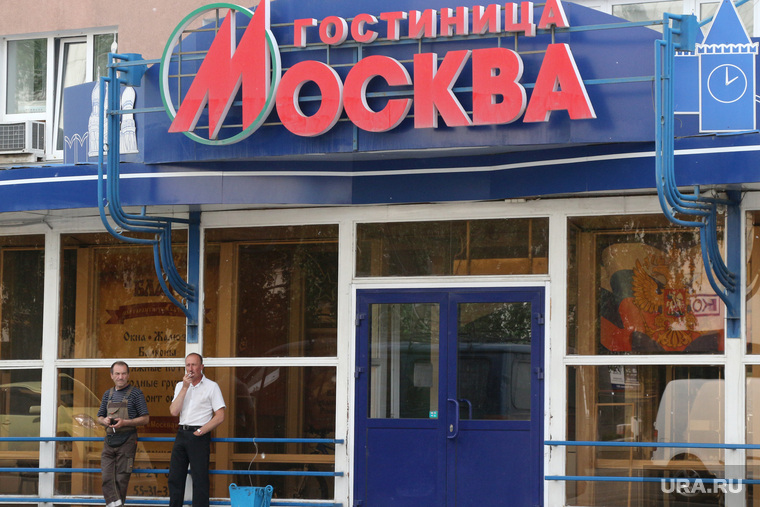 Соблюдение антитабачного закона Курган, гостиница москва