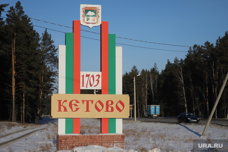 Въезд в Кетовский район. Курган, кетово, я люблю кетово, указатель кетово