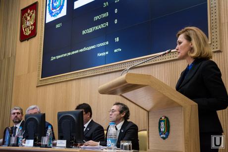 7 ноября 2013 — дума ХМАО, дюдина