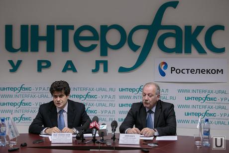 Пресс-конференция на тему бюджета города с участием Высокинского и Липовича. Екатеринбург, высокинский александр, липович евгений, вице-мэр екатеринбурга