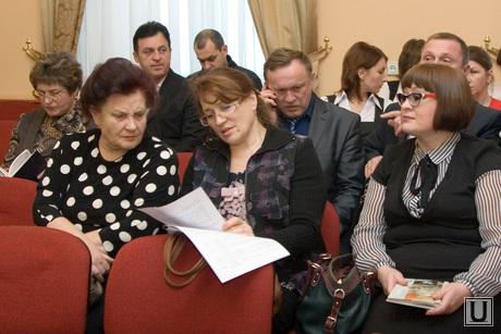 Общественные слушания городская администрация Курган