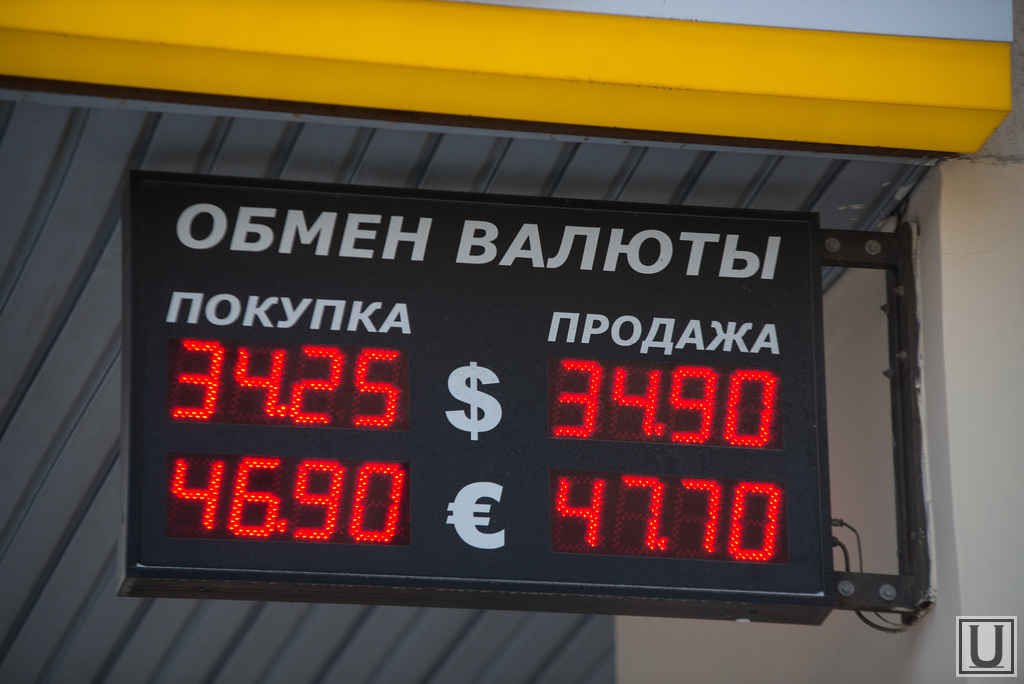 Обменный доллар на рубли. Доллар по 30 рублей. Доллар по 6 рублей. Доллар по тридцать рублей. Доллар по 30 рублей Обменник.