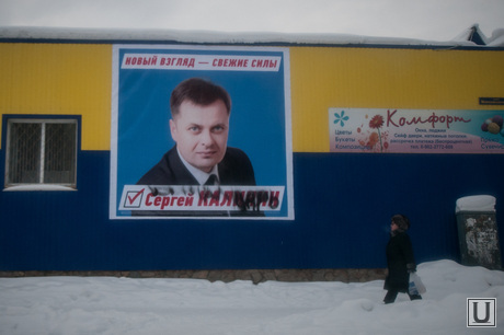 Верхний Тагил и три кандидата на пост главы городского округа, калинин сергей