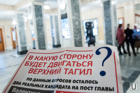 Верхний Тагил и три кандидата на пост главы городского округа, верхний тагил