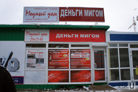 Незаконные киоски в Перми, быстрые кредиты, деньги мигом