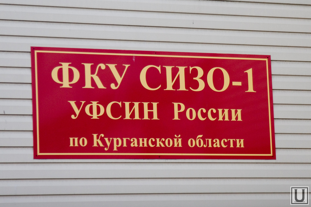 Курган режим работы