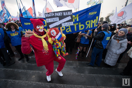 Митинг в поддержку Путина и российских войск на Украине. Екатеринбург, клоуны
