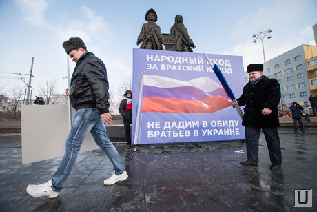 Митинг в поддержку Путина и российских войск на Украине. Екатеринбург, народный сход