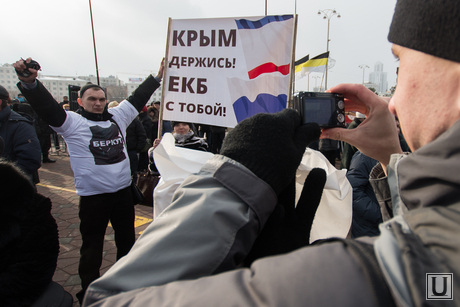 Митинг в поддержку Путина и российских войск на Украине. Екатеринбург, беркут, крым