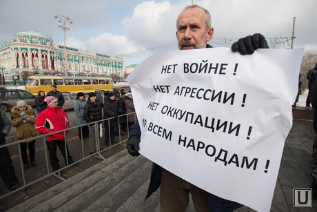 Митинг в поддержку Путина и российских войск на Украине. Екатеринбург, нет войне