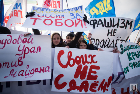 Митинг в поддержку Путина и российских войск на Украине. Екатеринбург, россия, украина, своих не сдаем