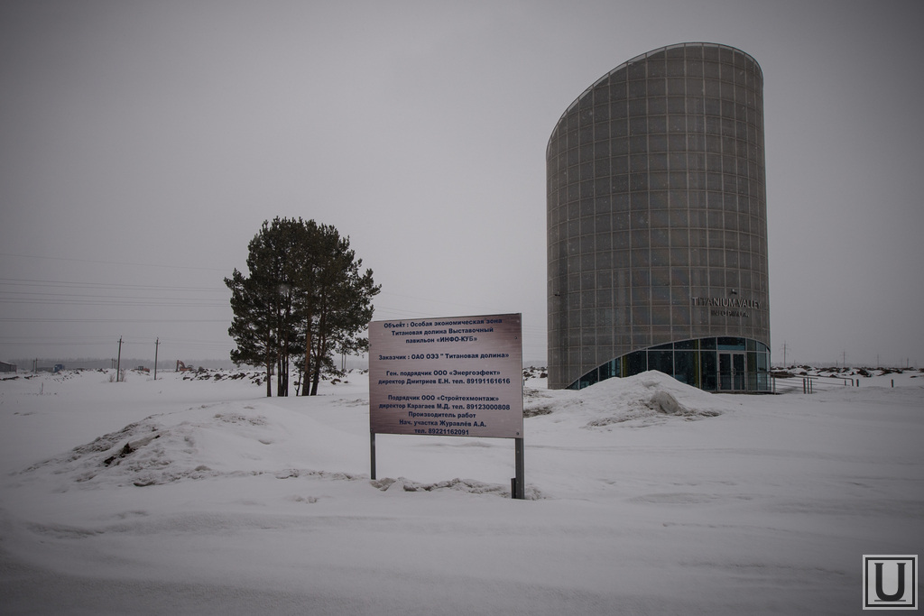 титановая долина верхняя салда. особая экономическая зона титановая долина свердловская область. титановая долина особая экономическая зона. титановая долина верхняя. оэз титановая долина екатеринбург.