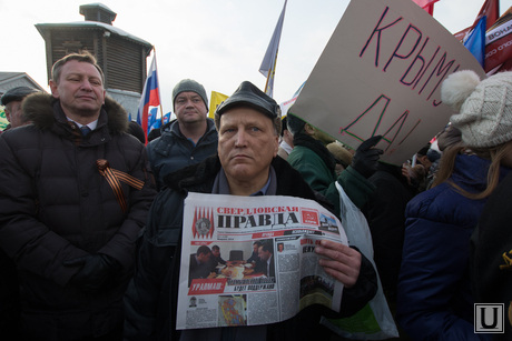 Митинг в поддержку Путина и российских войск на Украине. Екатеринбург, крым, свердловская правда