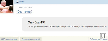 Грани. Эхо. блог Навального в ЖЖ. Скрины